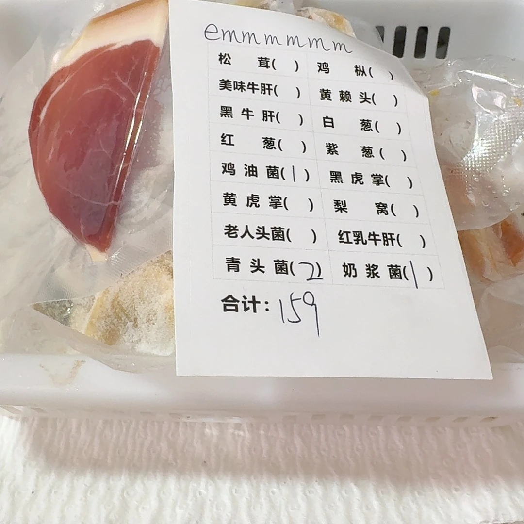 e***m菌子中国大陆菌子