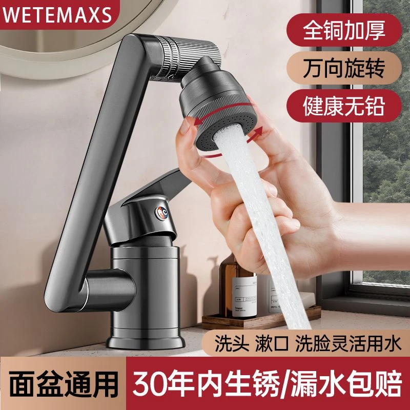 超矮款洗手盆水龙头冷热两用卫生间洗脸盆面盆浴室柜精铜万向旋转