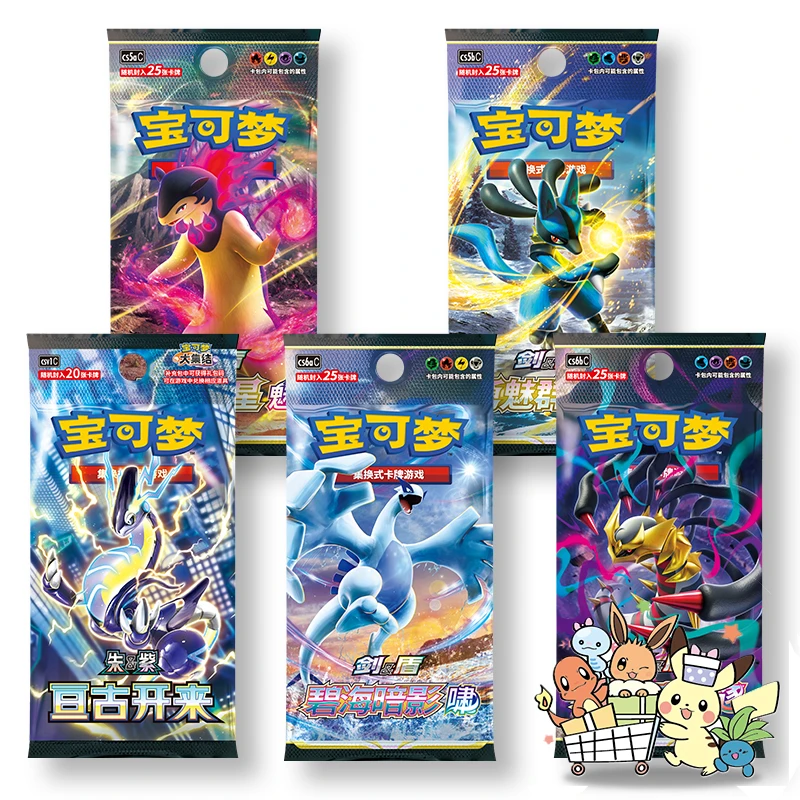 【PTCG拆卡】宝可梦简中 8.0碧海暗影 7.0勇魅群星 盲盒(代拆)