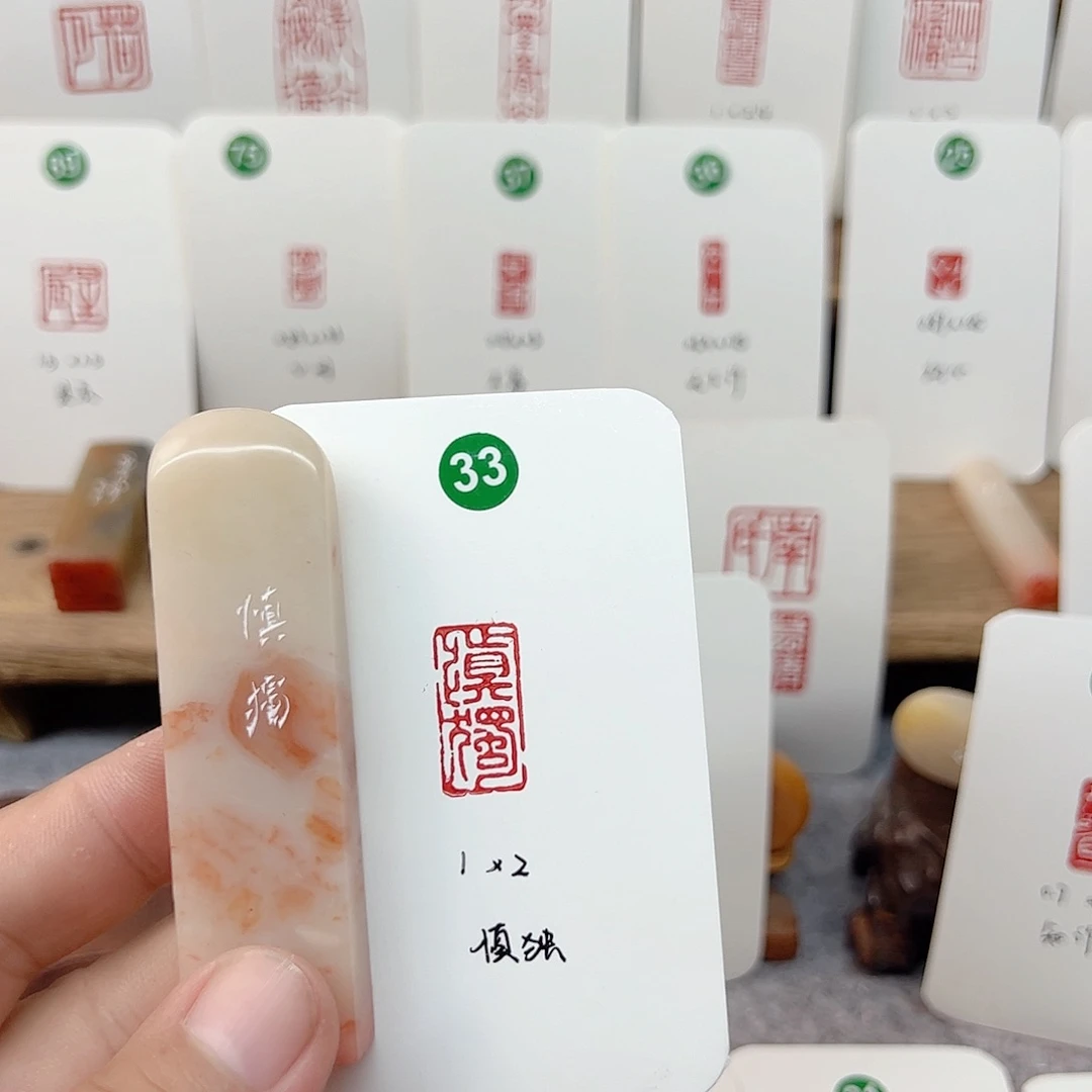 老挝石印石慎独  成品闲章