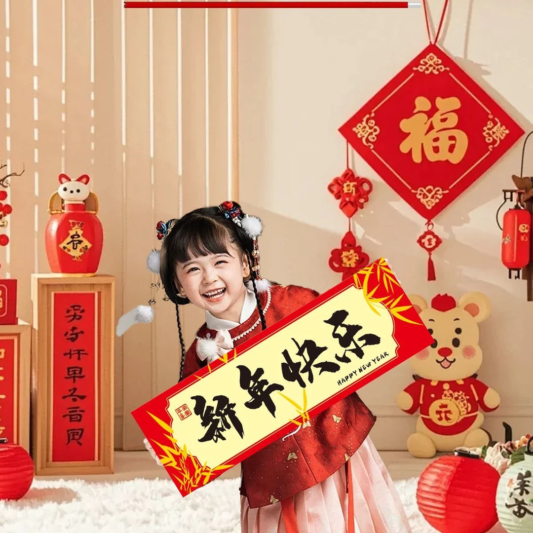 2026马年儿童手拉横幅新年挂布春节过年氛围布置拍照打卡背景装饰