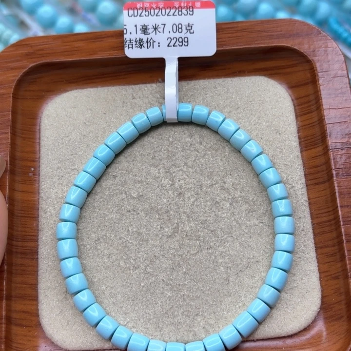 绿松石手串未镶嵌