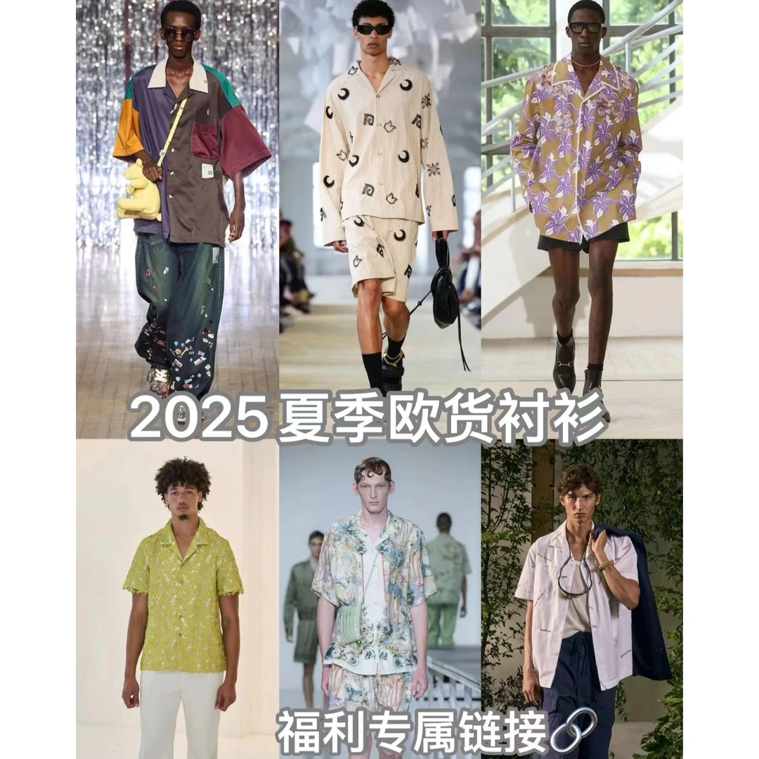 【路易理欧】2025潮流时尚简单经典休闲衬衫18026