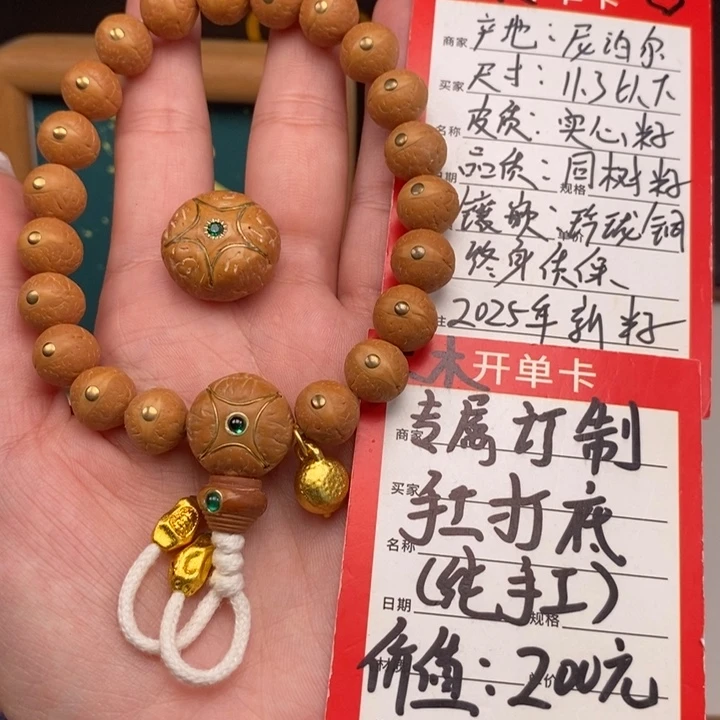 手串凤眼菩提尼泊尔