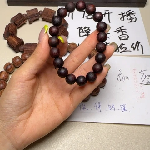 藤类降真香紫红油圆珠单圈手串