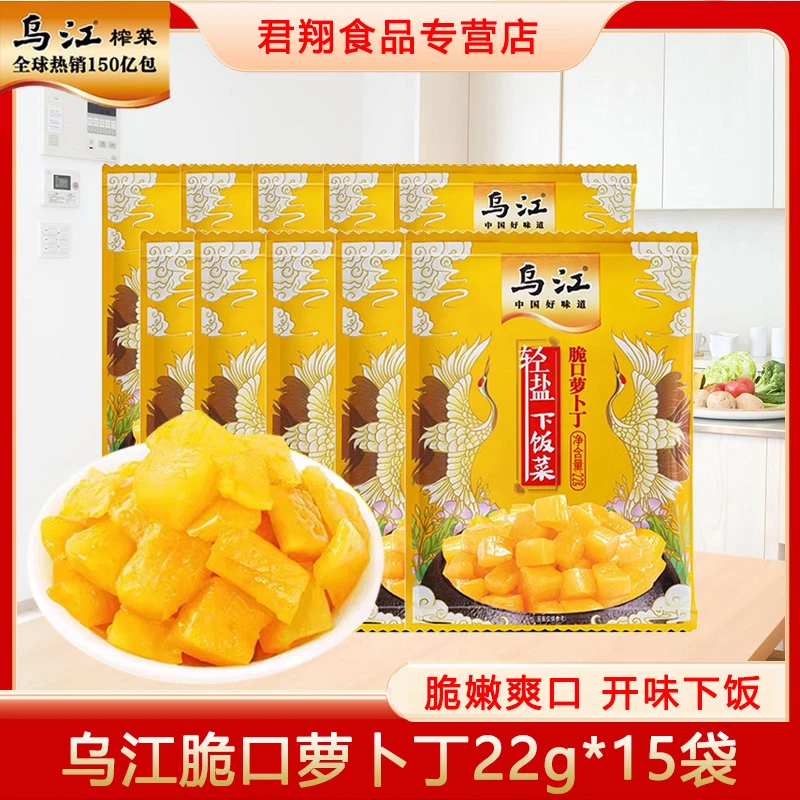 乌江脆口萝卜丁22g*15袋清淡开味配粥下饭菜块儿状酱腌制涪陵榨菜