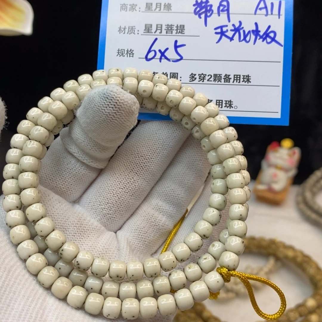 【闪购商品】手串星月菩提A11——————