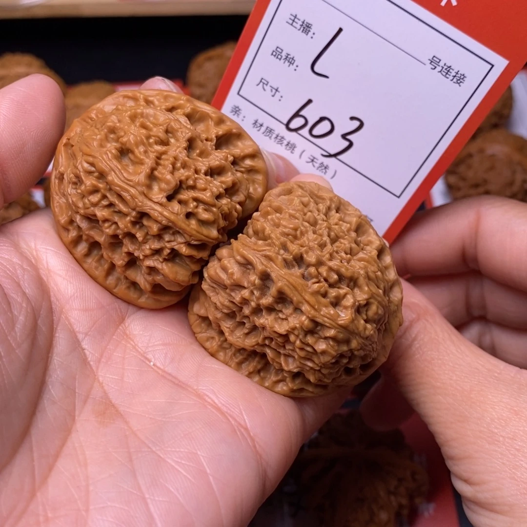 文玩核桃把件42南疆石603号