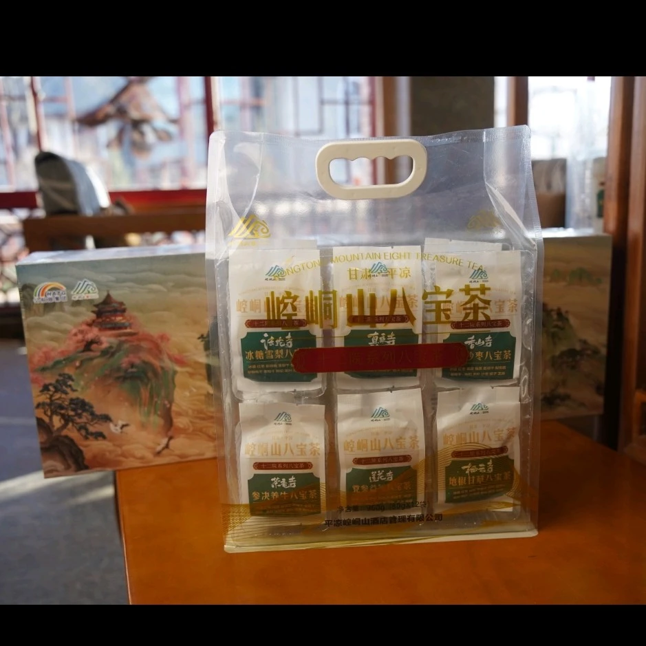 甘肃特产【崆峒山八宝茶♡十二院礼包 】 隐私保护  需留下详细地址☎