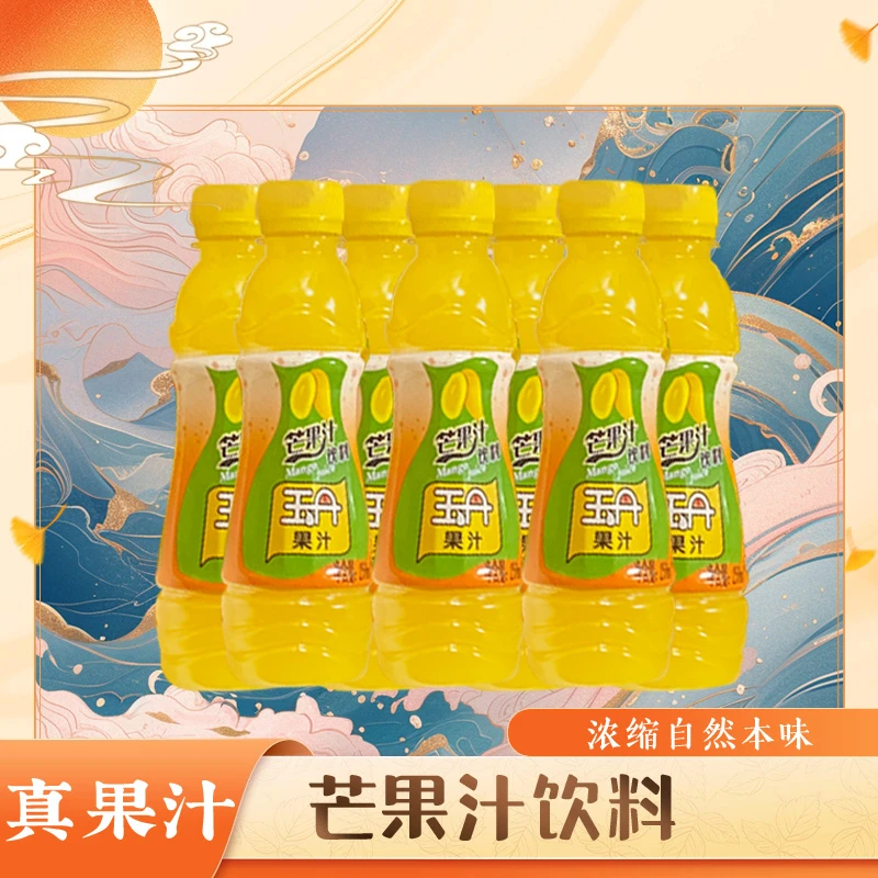 云南临沧特产芒果汁家乡风味饮品