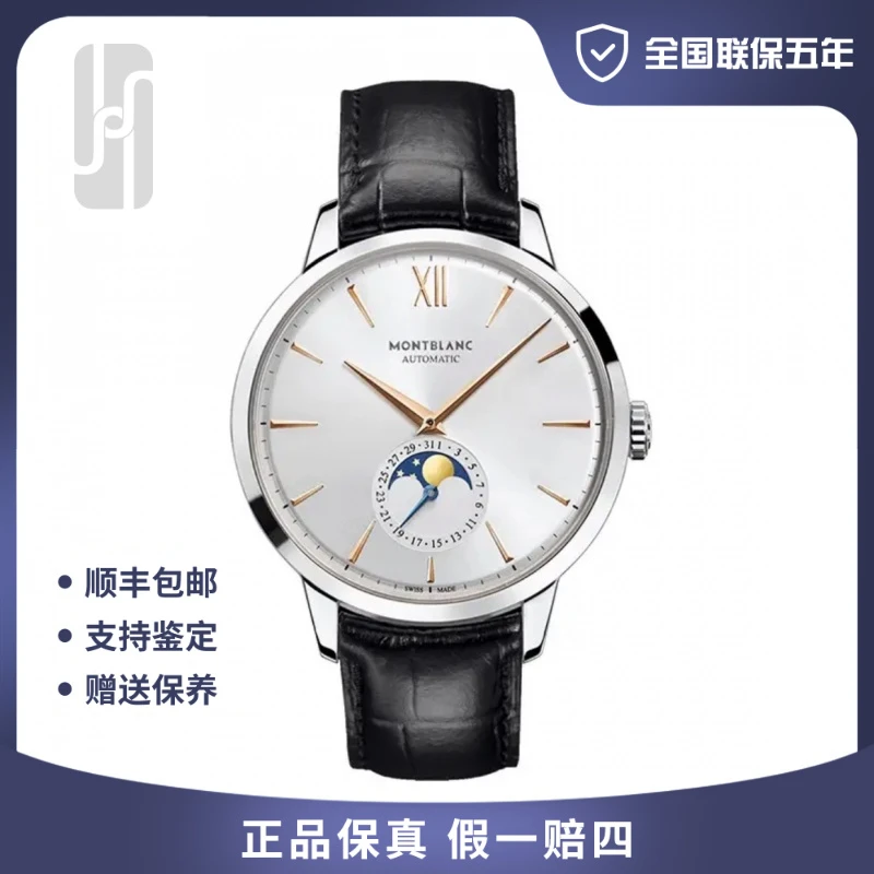 99新 Montblanc/万宝龙 万宝龙 传承月相/单表/42mm/公价34100