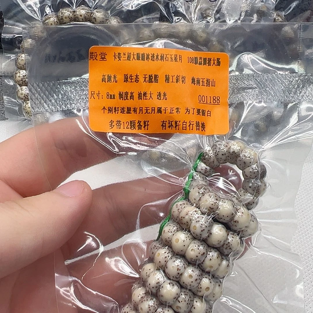 手串星月菩提16殿堂卡姿兰大眼睛星月8 108大肠