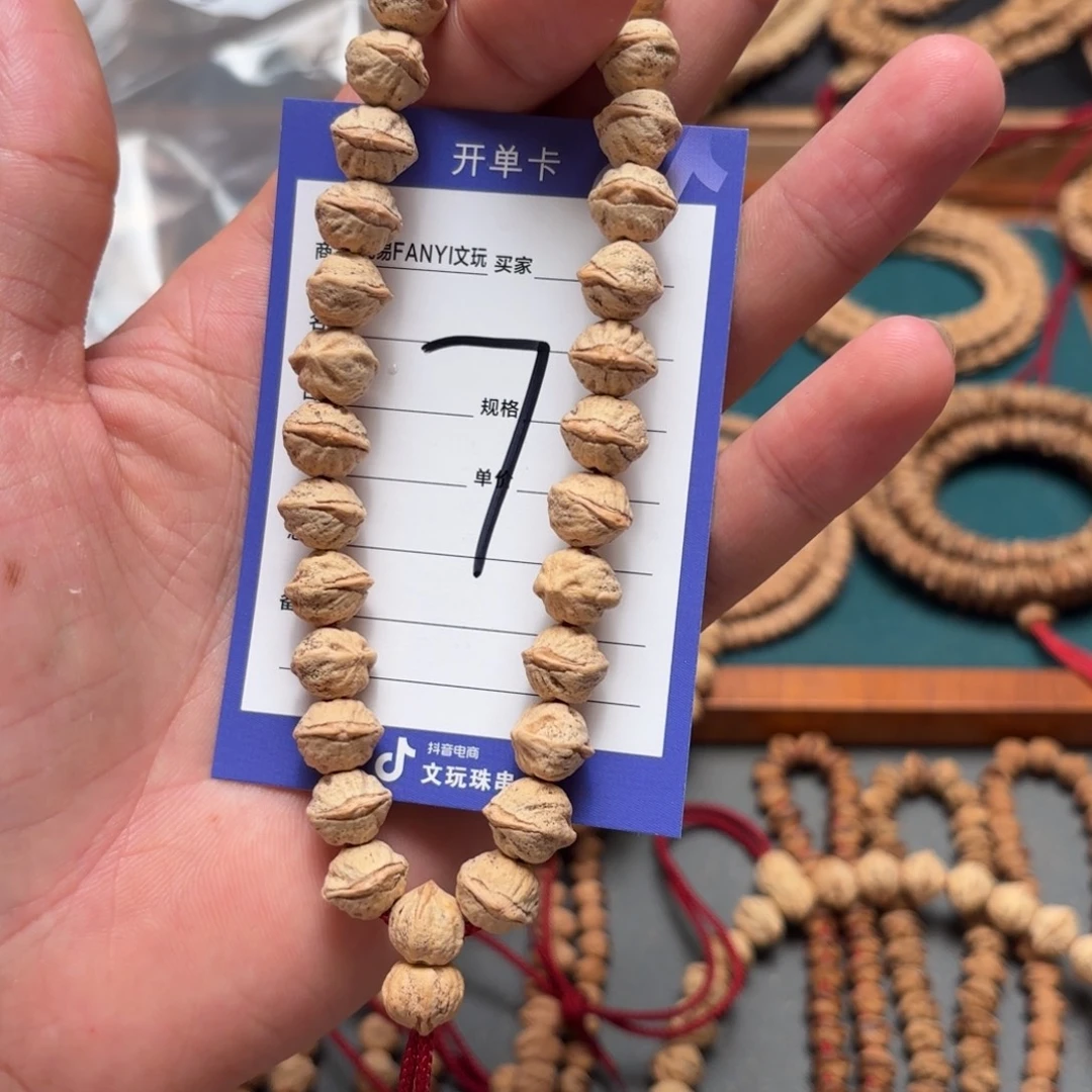 藝***龍吊坠柏香籽/百香籽7号