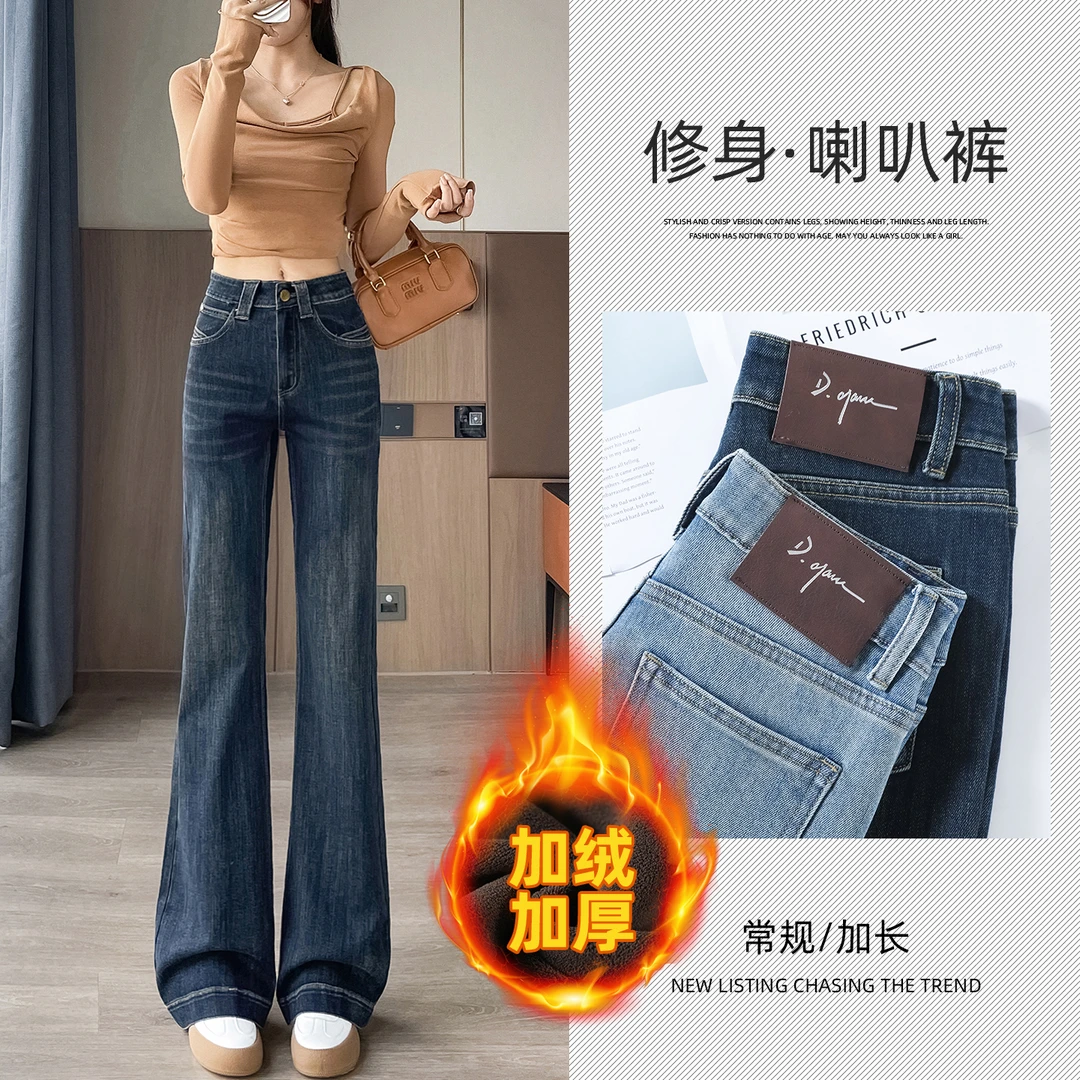 不贴腿微喇裤女2026新款加长高腰显瘦修身秋冬加绒加厚喇叭牛仔裤