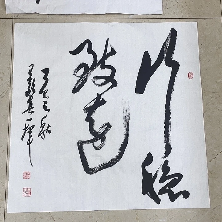 书法Lvqinzhenshufa