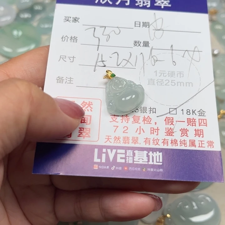 翡翠未镶嵌颈饰天然