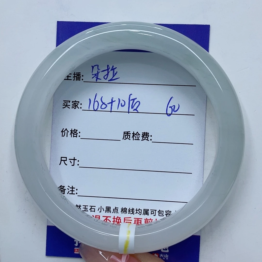 石英质玉（金丝玉）手镯未镶嵌