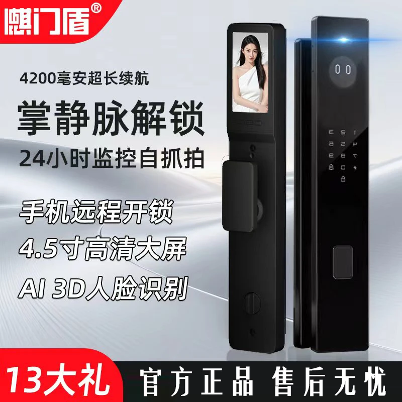 智能门锁包安装智能密码门锁家用门锁2025新款电子智能锁指纹