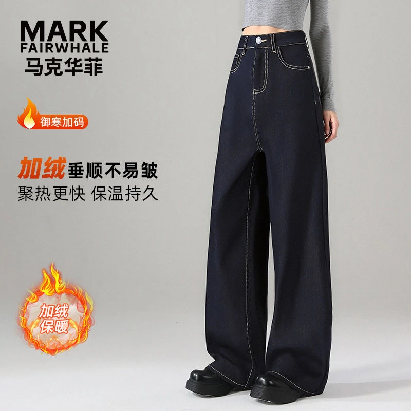 马克华菲女装秋冬加绒款抗皱防褪色阔腿裤加绒牛仔裤 F53023A527