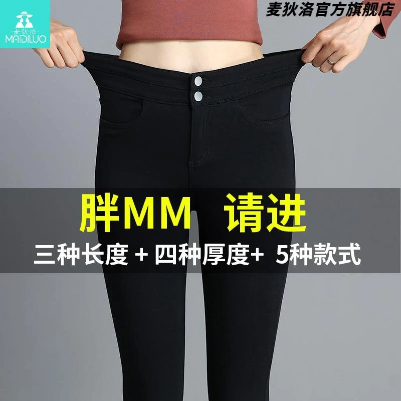大码打底裤女外穿高腰黑色铅笔裤加绒加厚200斤胖mm弹力魔术裤