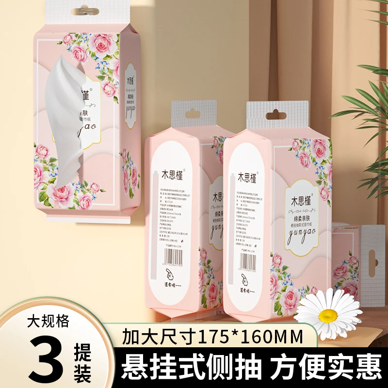 3提悬挂式抽纸巾卫生纸家庭实惠装餐巾纸擦手纸亲肤柔软面巾纸