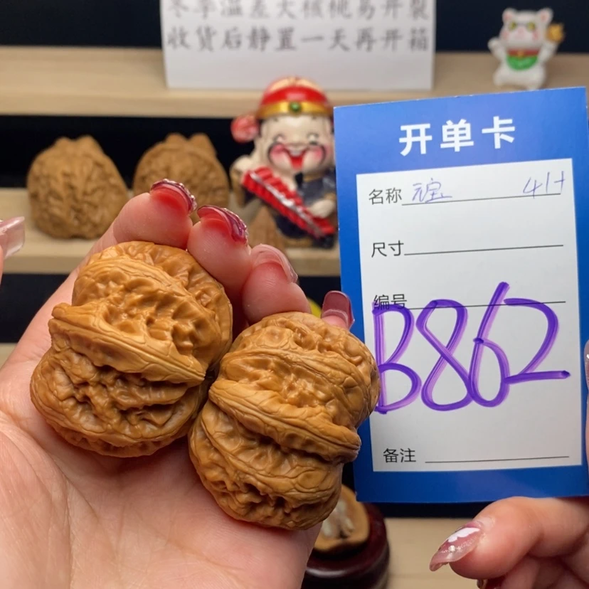 【闪购商品】文玩核桃把件元宝