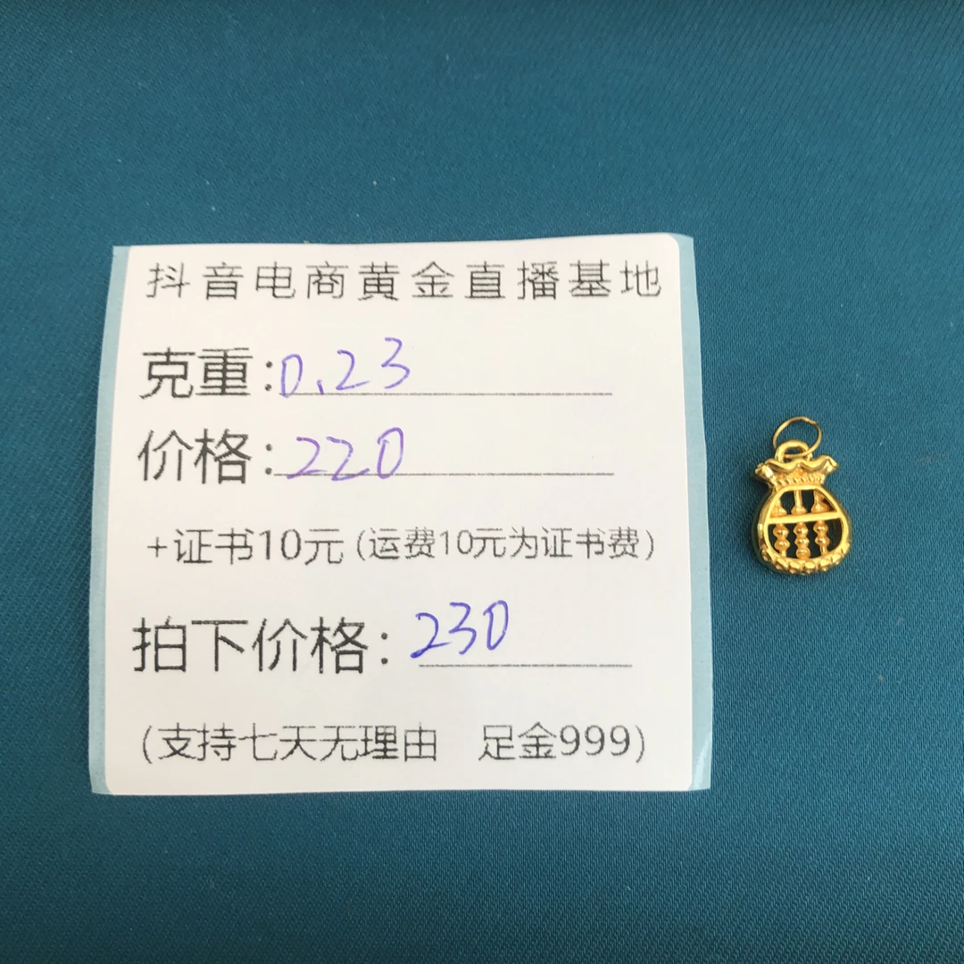 足金999 福袋小算盘提溜（可选合金链子）