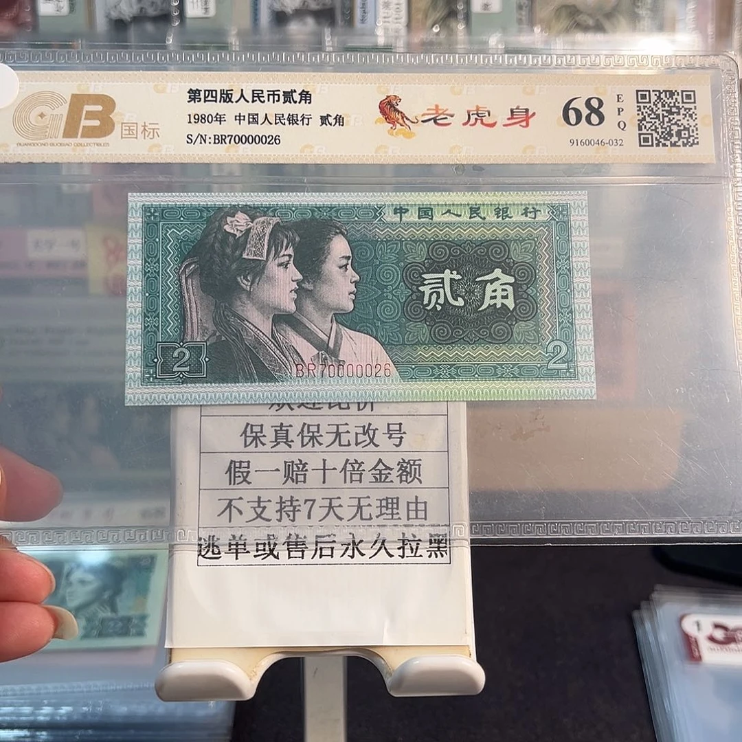 纸8002老虎身70000026