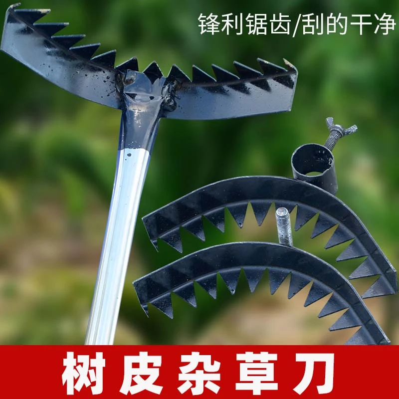 槟榔除藤神器除草锯齿加厚锰钢耙子工具农用树皮杂草齿耙锄草