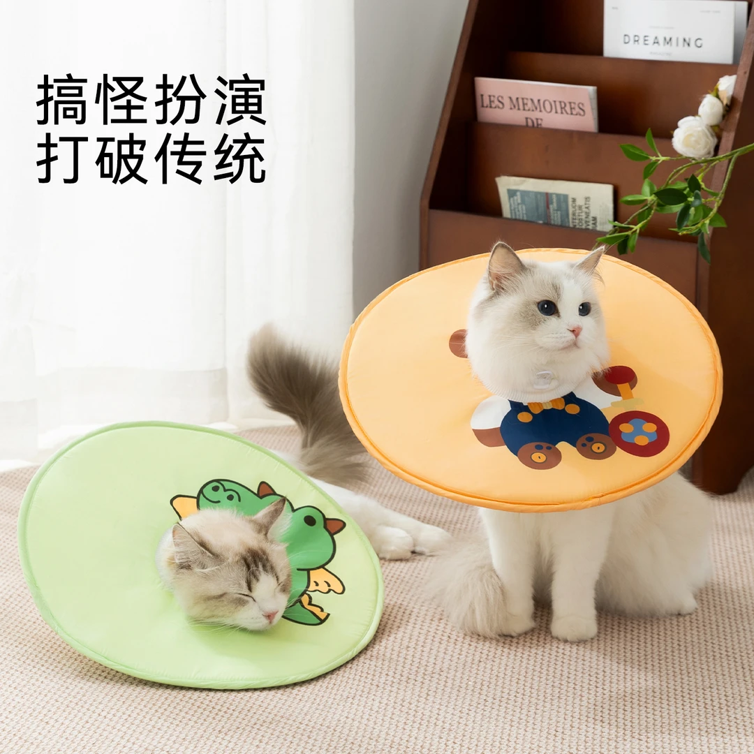 卡通搞怪造型伊丽莎白圈猫狗项圈防舔头套猫咪脖套耻辱圈用品2653