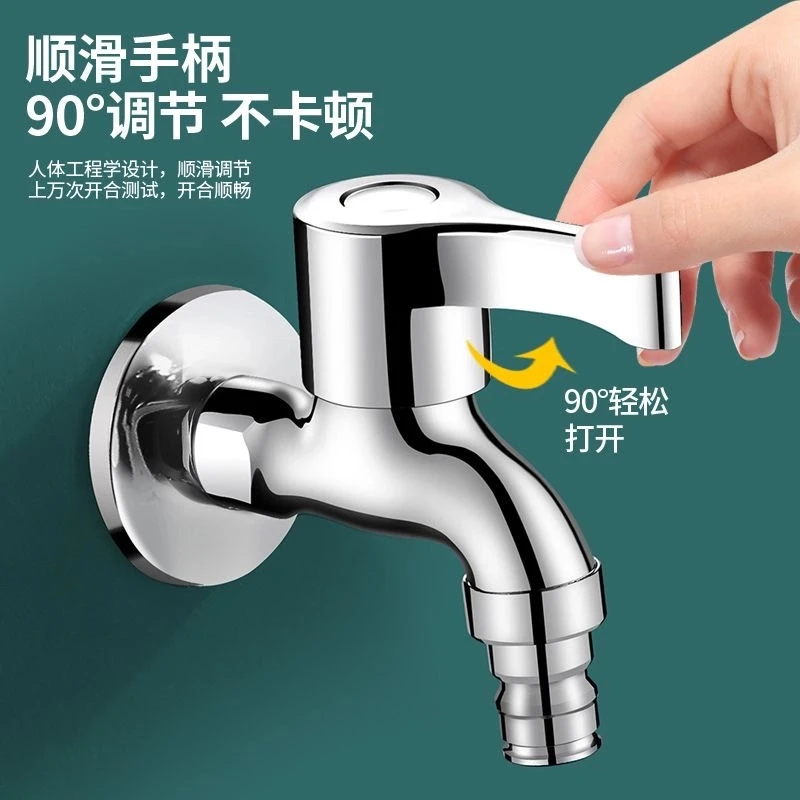 旗舰款单冷拖把池快开洗衣机专用水龙头通用4分接口加厚防爆快开