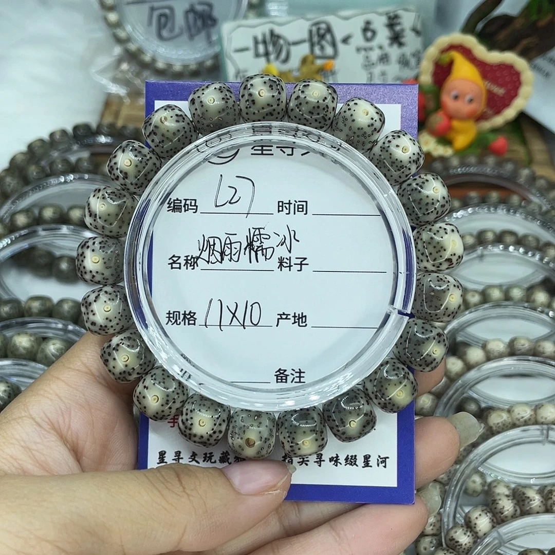吊坠星月菩提L27糯冰11