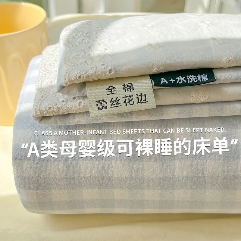 A类花边水洗棉床单单件婴儿学生宿舍单双人母婴级柔软被单三件套