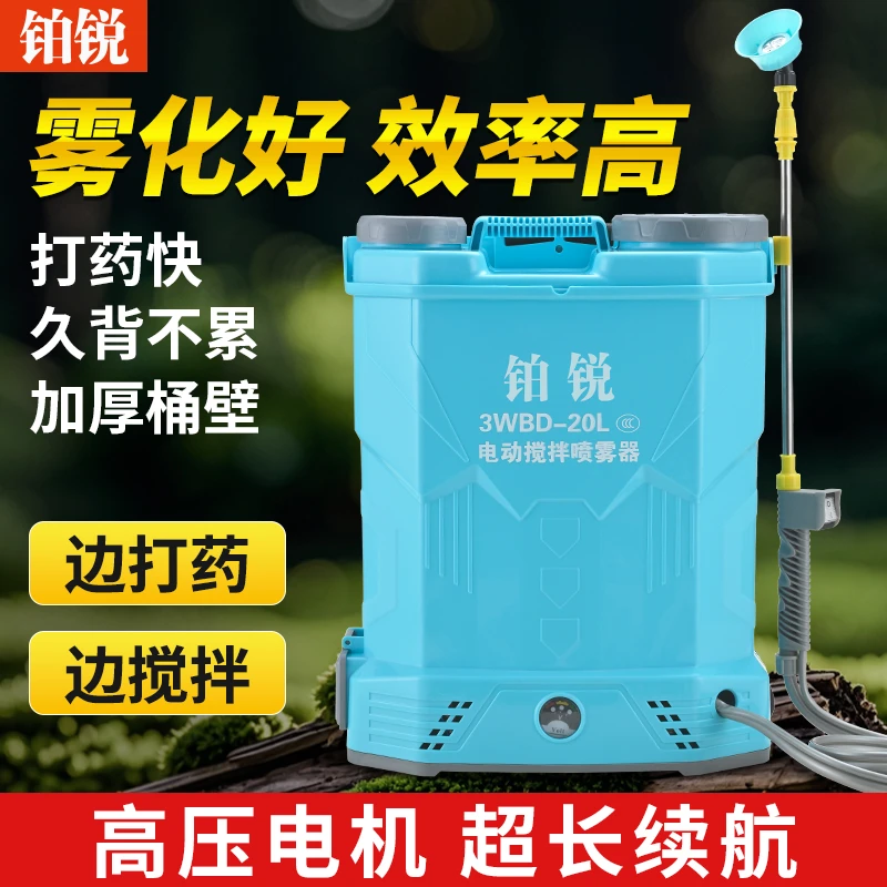 【纯铜强增压泵】【电动搅拌】锂电喷雾化器农用高压打药机喷雾器