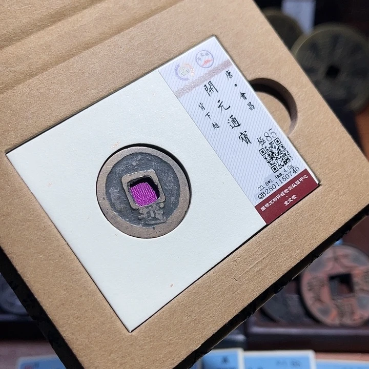 铜三义会昌开元越0740