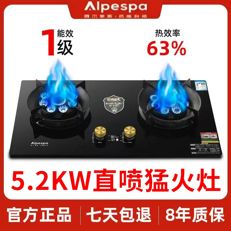 十腔猛火灶家用25年新款猛火天然气煤气灶双灶增压家用台嵌两用