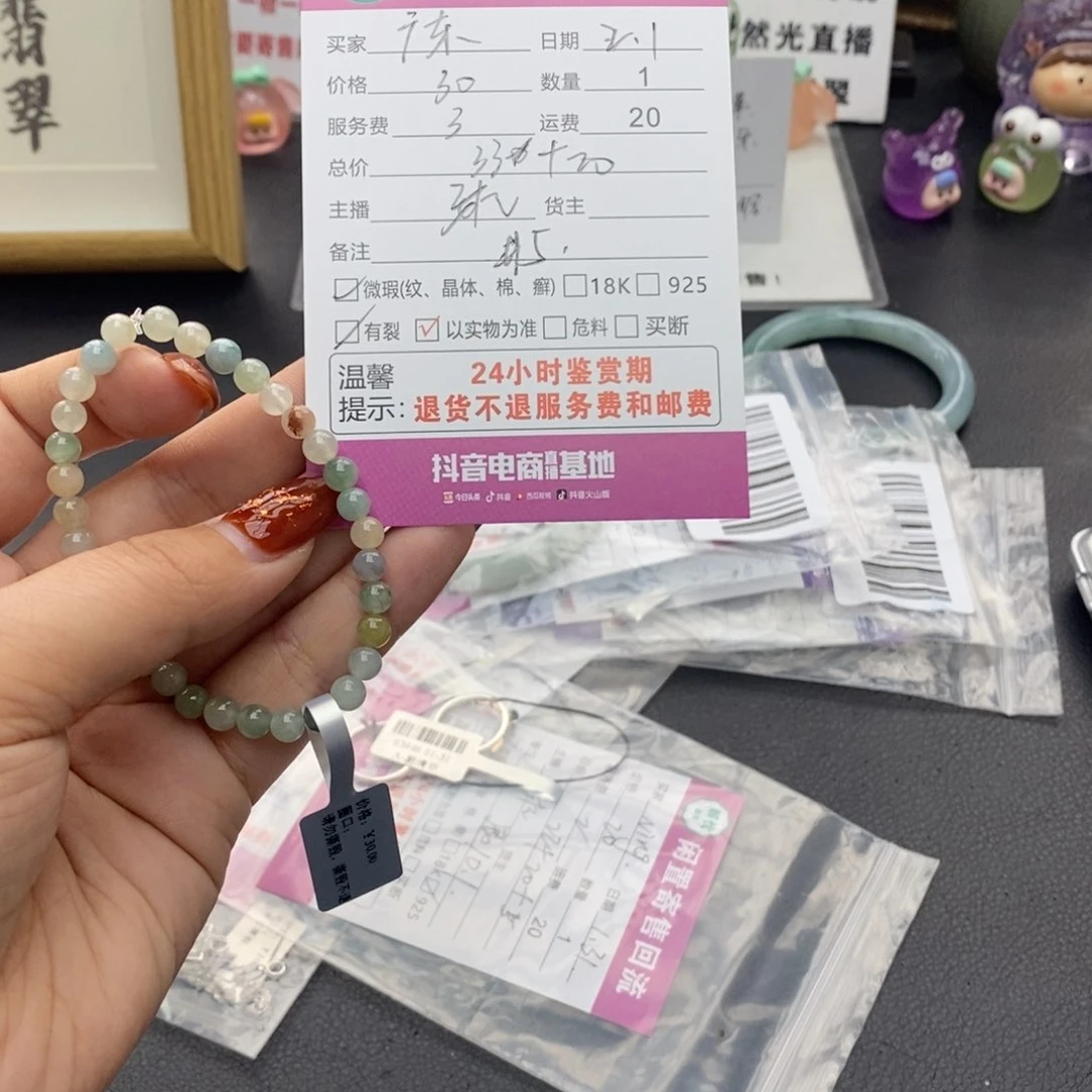 翡翠手链未镶嵌广**伦