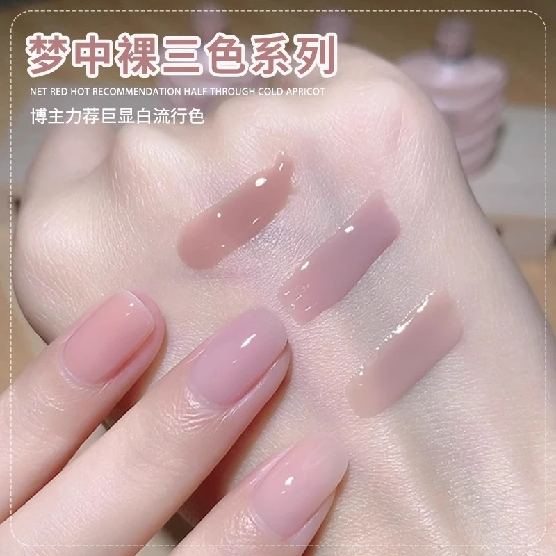 指甲油胶2025年新款百搭显白透色系流行夏美甲甲油色胶