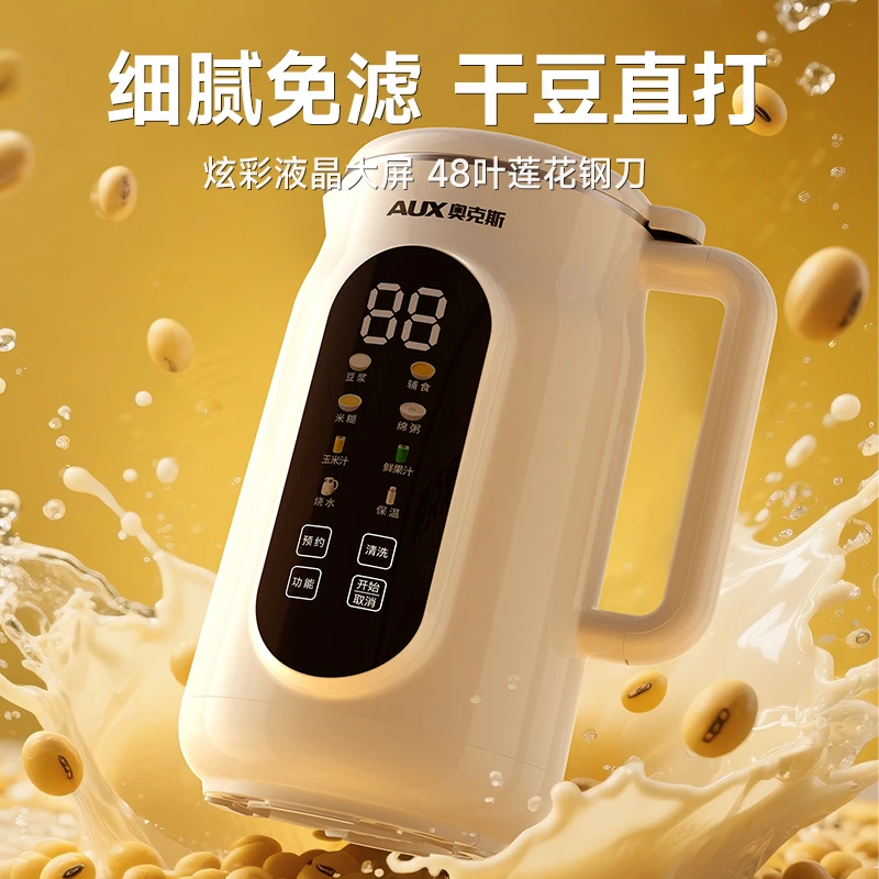 AUX/奥克斯豆浆破壁机家用全自动多功能破壁机小型干豆直打免滤