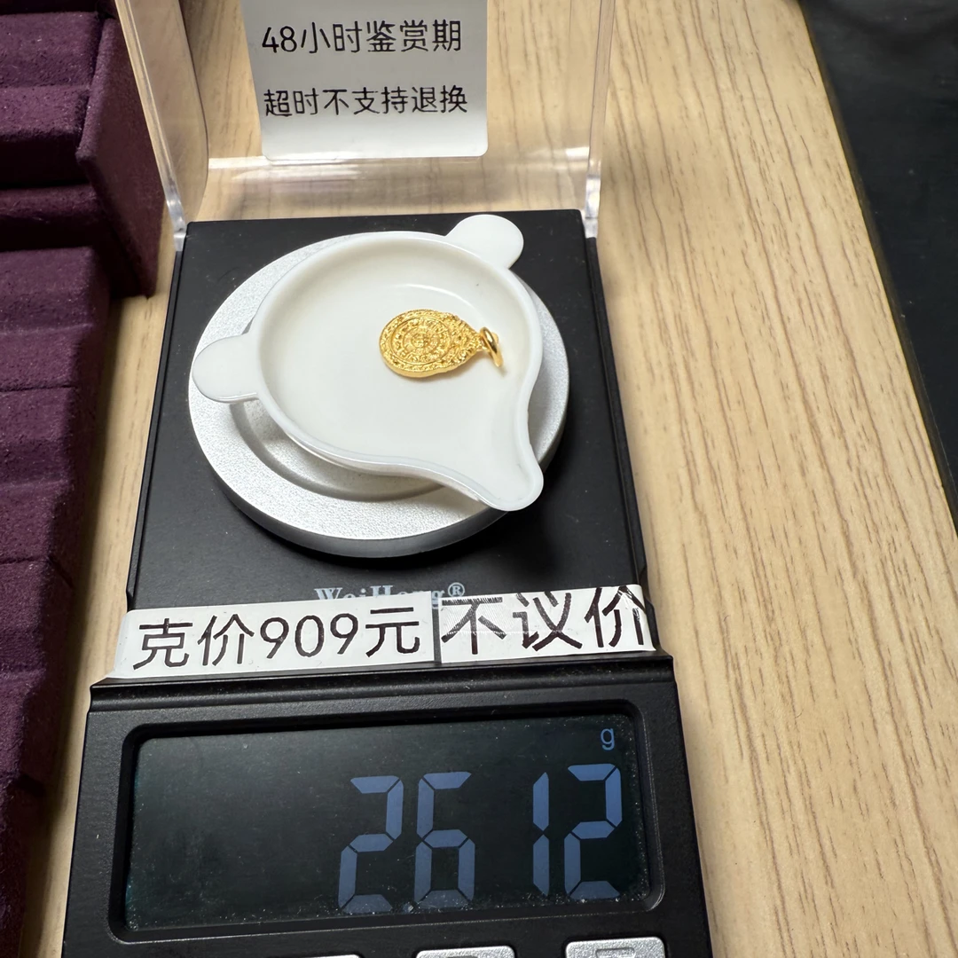 足金999九宫卡十一秀