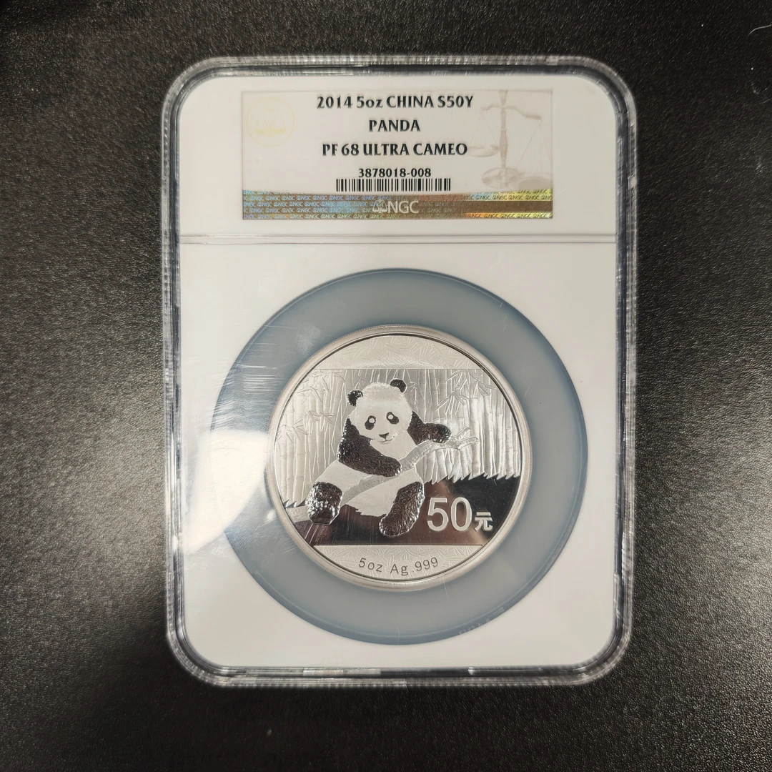 【央行发行】2014年熊猫银币（5盎司）