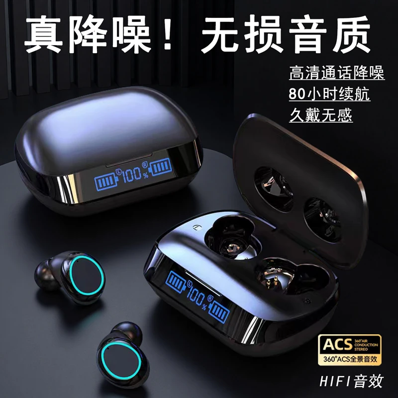 柏林之声2025年新款真无线蓝牙耳机入耳式主动降噪高音质超长续航