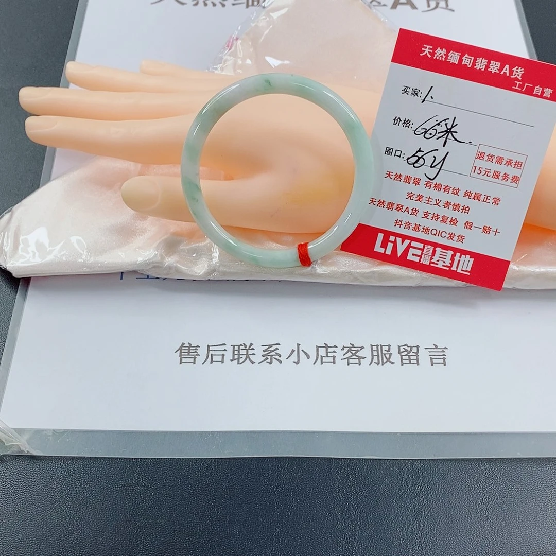 翡翠手镯未镶嵌天然的1
