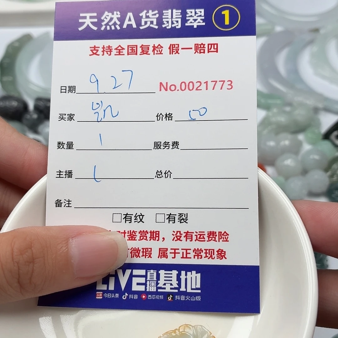 凯***裙翡翠裸石4968575767