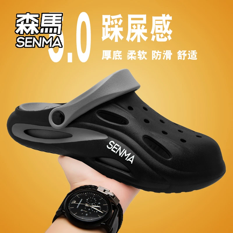 SENMA/森马洞洞鞋男款2025新款夏季外穿厚底耐磨包头两用沙滩凉拖
