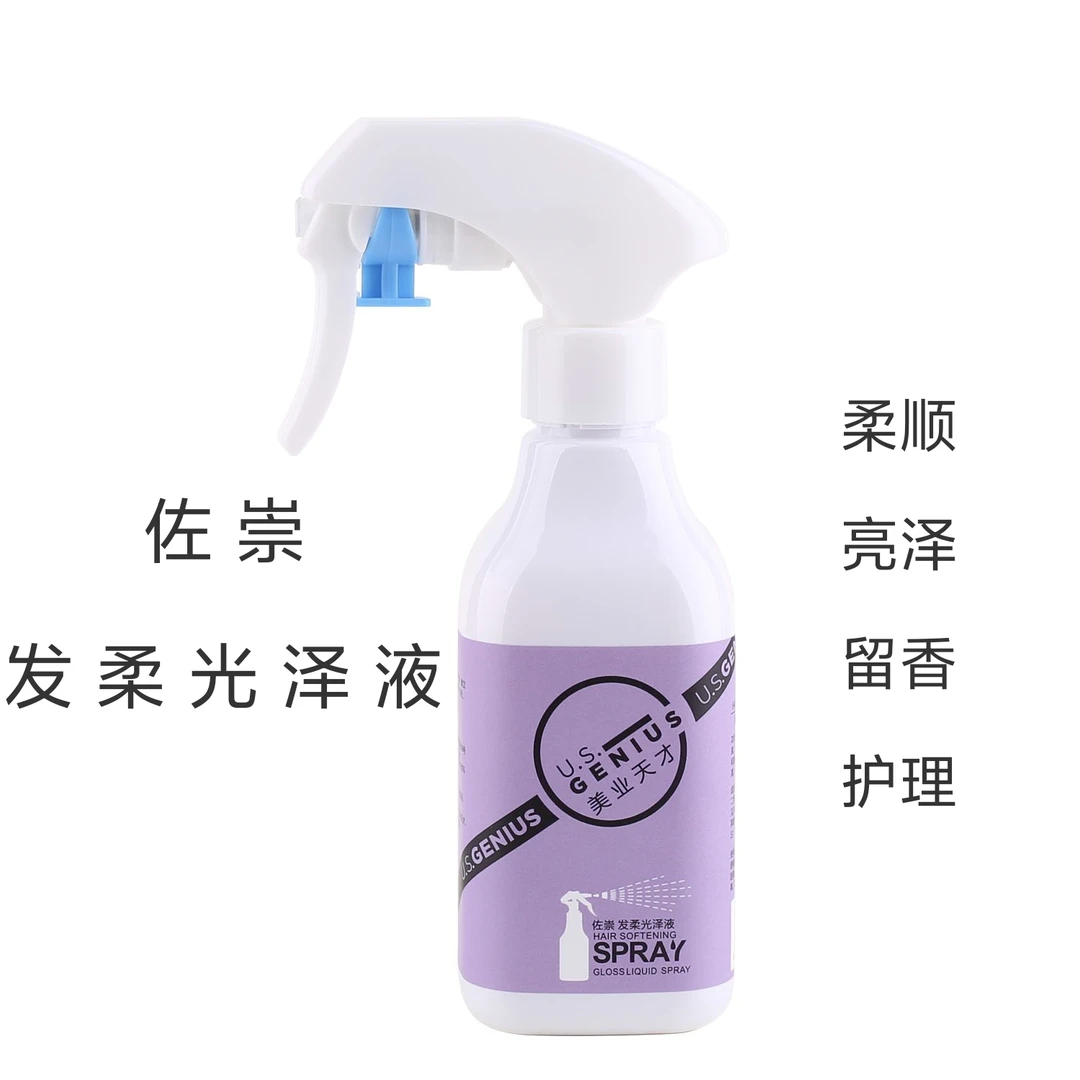 佐崇发柔光泽液喷雾去毛躁保湿修护头发柔顺丝滑强韧修复干枯分叉