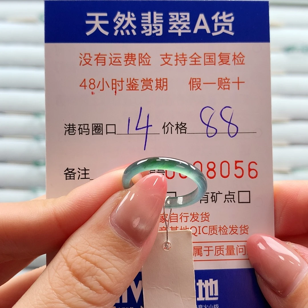 翡翠未镶嵌戒指翡翠