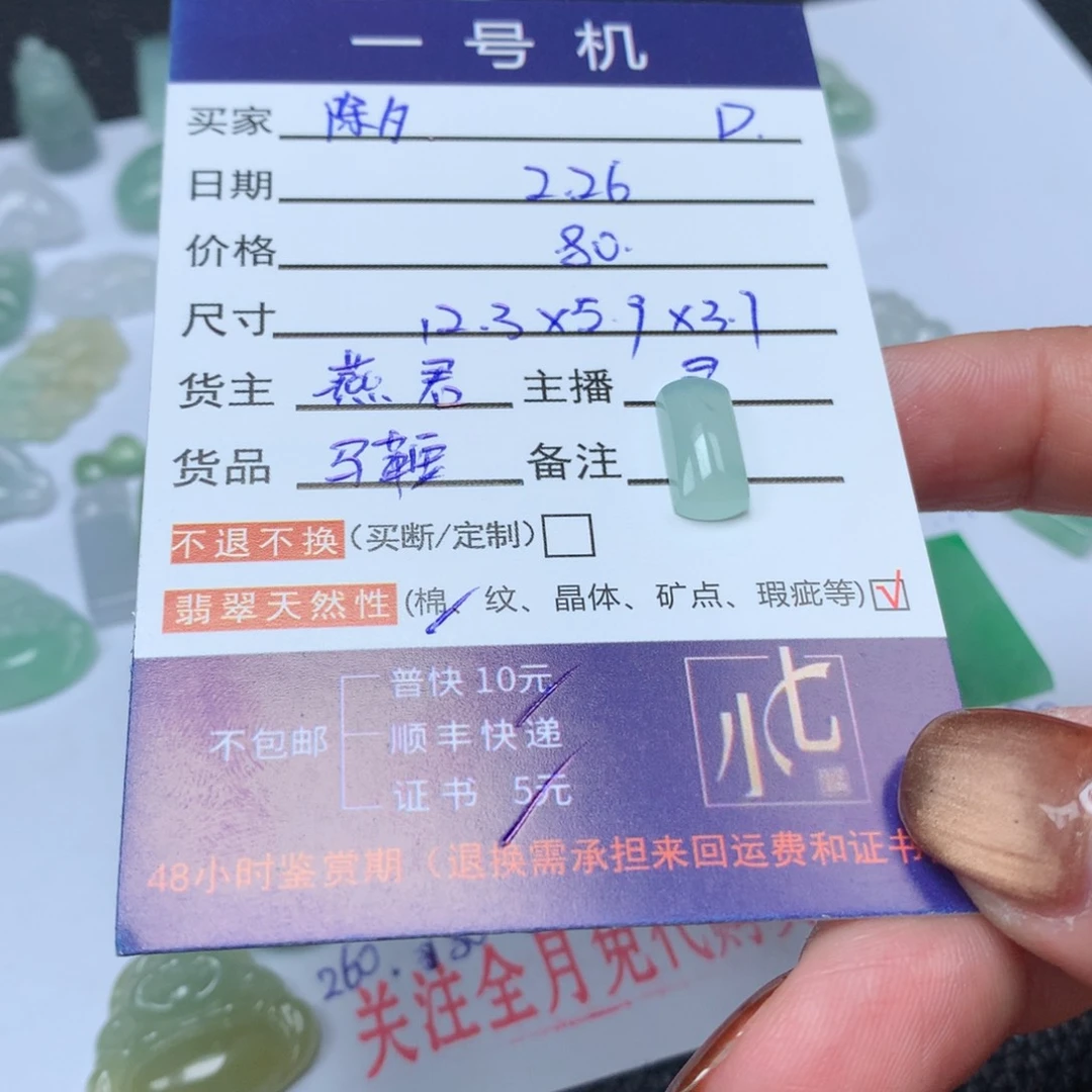 翡翠颈饰未镶嵌除*