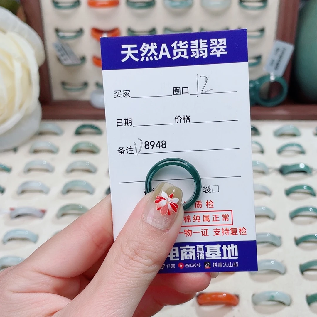 蓝***晶翡翠未镶嵌戒指D8948