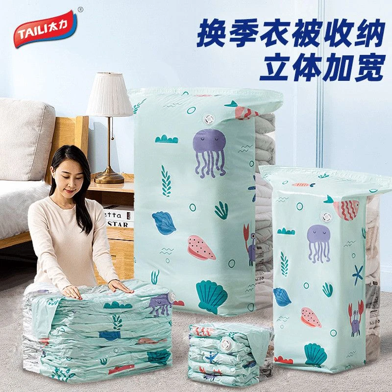 TAILI/太力真空收纳压缩袋抽压两用棉被衣服真空立体家用防潮免抽